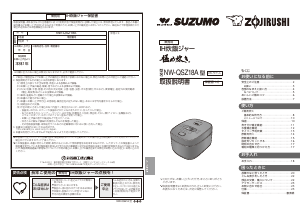 説明書 パロマ PR-09EF 炊飯器