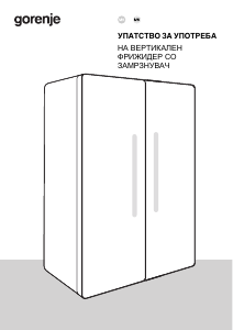 Прирачник Gorenje NRS917E61BX Фрижидер-замрзнувач
