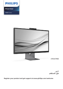 كتيب فيليبس 27E3U7903 شاشة LED