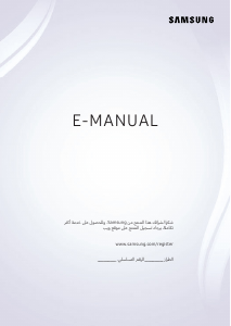 كتيب سامسونج UA40K6000AW تليفزيون LED