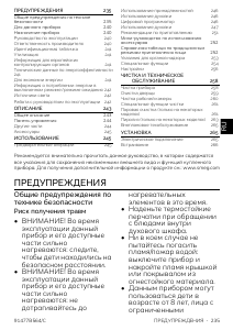 Руководство Smeg SF6301TN духовой шкаф