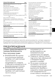 Руководство Smeg SO4102S3B3 духовой шкаф