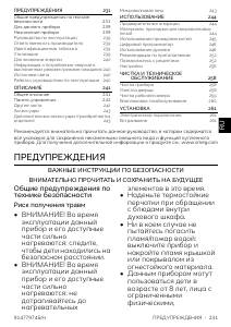 Руководство Smeg SO4301M0N духовой шкаф