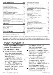 Руководство Smeg SO6101S2B3 духовой шкаф