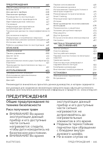 Руководство Smeg SO6104S4PB3 духовой шкаф