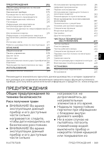 Руководство Smeg SO6302S3PX духовой шкаф