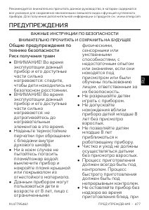 Руководство Smeg SO6606WAPNR духовой шкаф