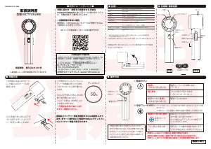 説明書 サンコー MCTF25ABK 扇風機