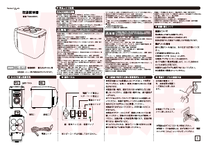 説明書 サンコー TKSC25SYL クーラーボックス