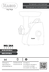Руководство Magio MG-264 Мясорубка
