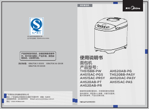 说明书 美的AHS15AC-PAS面包机