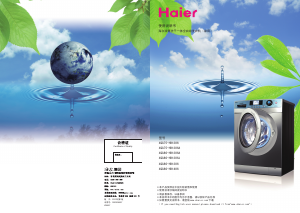说明书 海尔XQG80-HB1286A洗干一体机