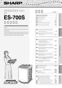 説明書 シャープ ES-700S 洗濯機