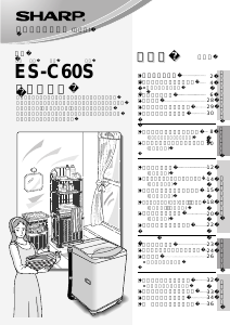 説明書 シャープ ES-C60S 洗濯機