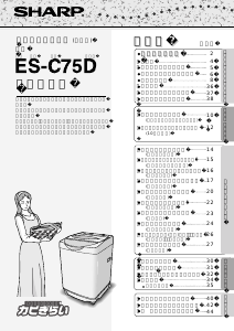 説明書 シャープ ES-C75D 洗濯機