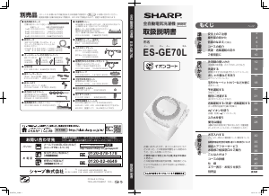 説明書 シャープ ES-GE70L 洗濯機