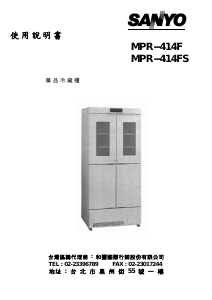 说明书 三洋MPR-414FS冰箱