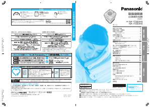 説明書 パナソニック NA-FS60H6 洗濯機