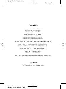 说明书 马自达CX-7 (2014)