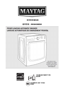 说明书 美泰克MHW4300DW洗衣机