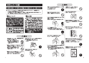 説明書 ハイアール JQ-83A 冷蔵庫