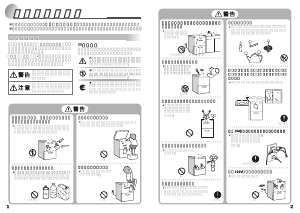 説明書 ハイアール JF-ND110A 冷凍庫