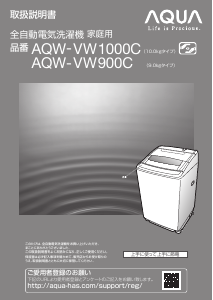 説明書 アクア AQW-VW1000C 洗濯機