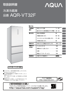 説明書 アクア AQR-VT32F 冷蔵庫-冷凍庫