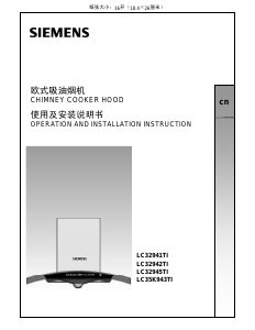 说明书 西门子LC35K943TI抽油烟机