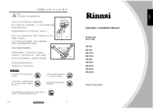 Manual Rinnai RB-73TG Hob