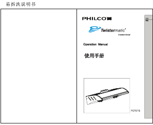 Manual Philco PC70TS Cooker Hood