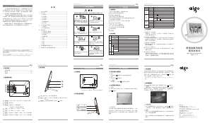 说明书 爱国者DPF801D电子相框