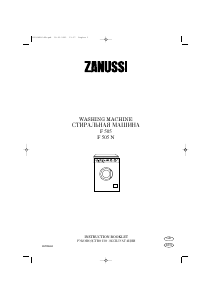 Руководство Zanussi F 505 Стиральная машина