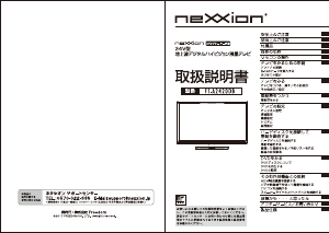 説明書 Nexxion FT-A2420DB 液晶テレビ