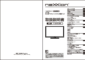 説明書 Nexxion FT-A2425DB 液晶テレビ
