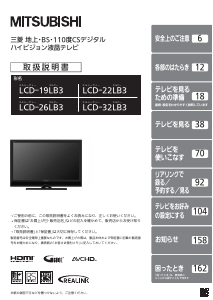 説明書 三菱 LCD-19LB3 液晶テレビ