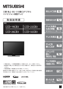 説明書 三菱 LCD-22LB3 液晶テレビ