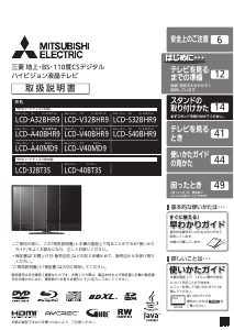 説明書 三菱 LCD-32BT35 液晶テレビ