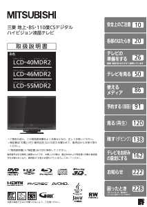 説明書 三菱 LCD-40MDR2 液晶テレビ