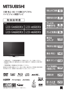 説明書 三菱 LCD-40MDR3 液晶テレビ