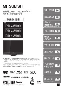 説明書 三菱 LCD-46MDR2 液晶テレビ