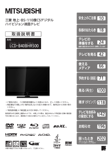 説明書 三菱 LCD-B40BHR500 液晶テレビ