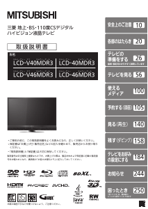 説明書 三菱 LCD-V46MDR3 液晶テレビ