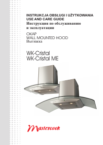 Руководство Mastercook WK-Cristal ME Кухонная вытяжка