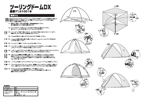 説明書 ロゴス 71310018 テント