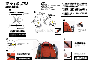 説明書 ロゴス 71456524 テント