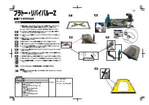 説明書 ロゴス 71456529 テント