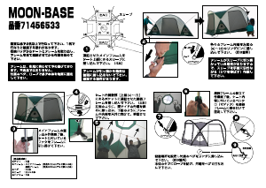 説明書 ロゴス 71456533 テント