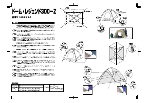 説明書 ロゴス 71456534 テント