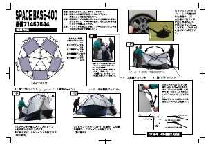 説明書 ロゴス 71457544 テント